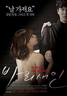 法利赛人韩国电影在线观看